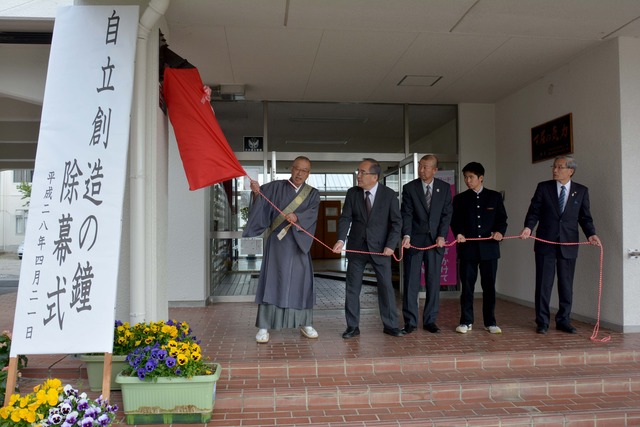 (写真)関係者、生徒代表による鐘の序幕の様子