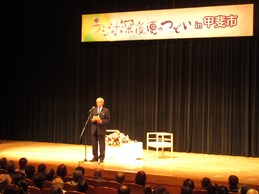 NHK公開番組「ラジオ深夜便のつどい」公開録音で挨拶する市長の写真