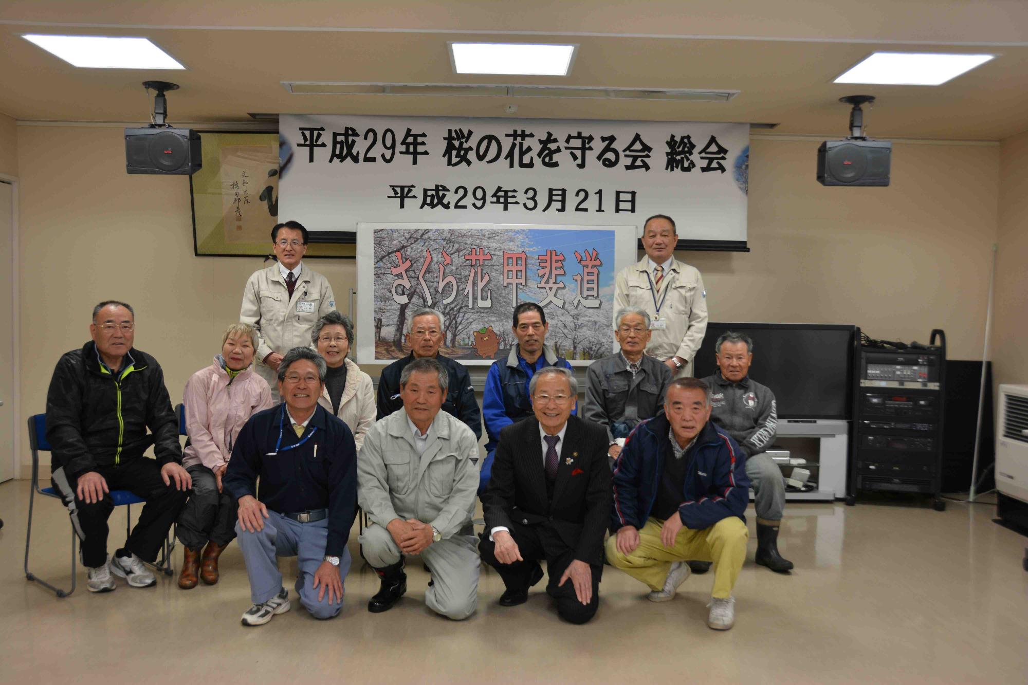 平成29年3月21日桜の花を守る会総会の写真