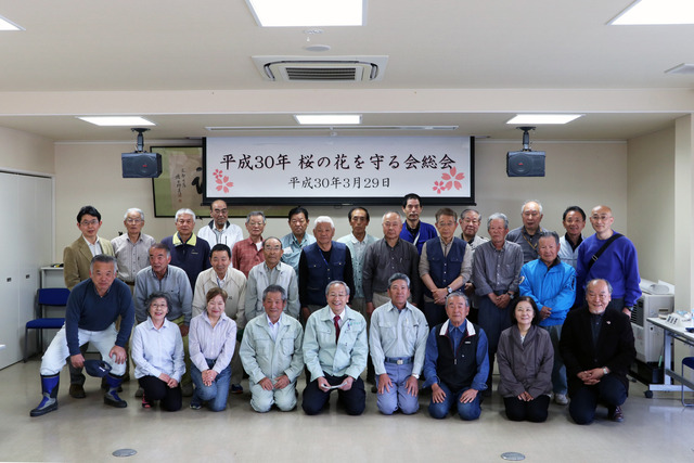 平成30年桜の花を守る会総会の会員の集合写真