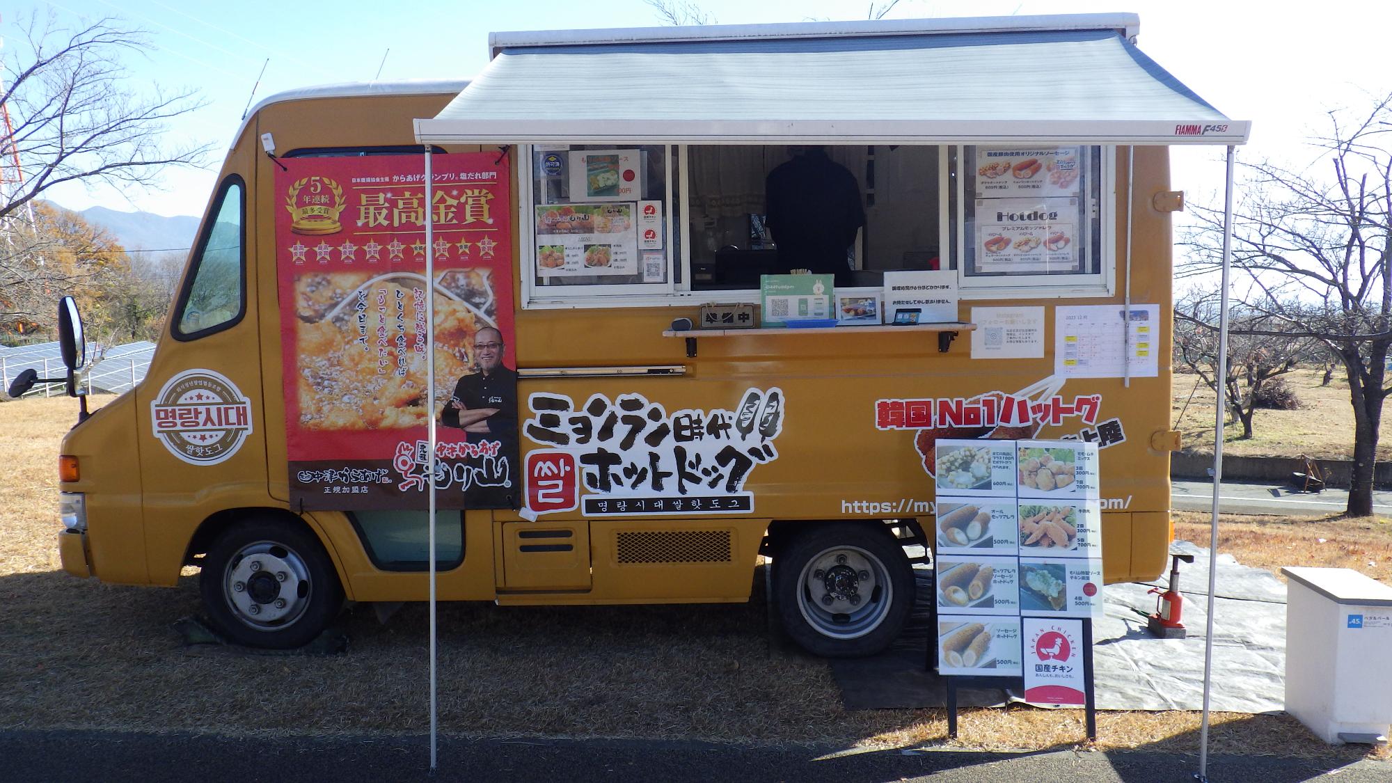 株式会社グローカルネットキッチンカー