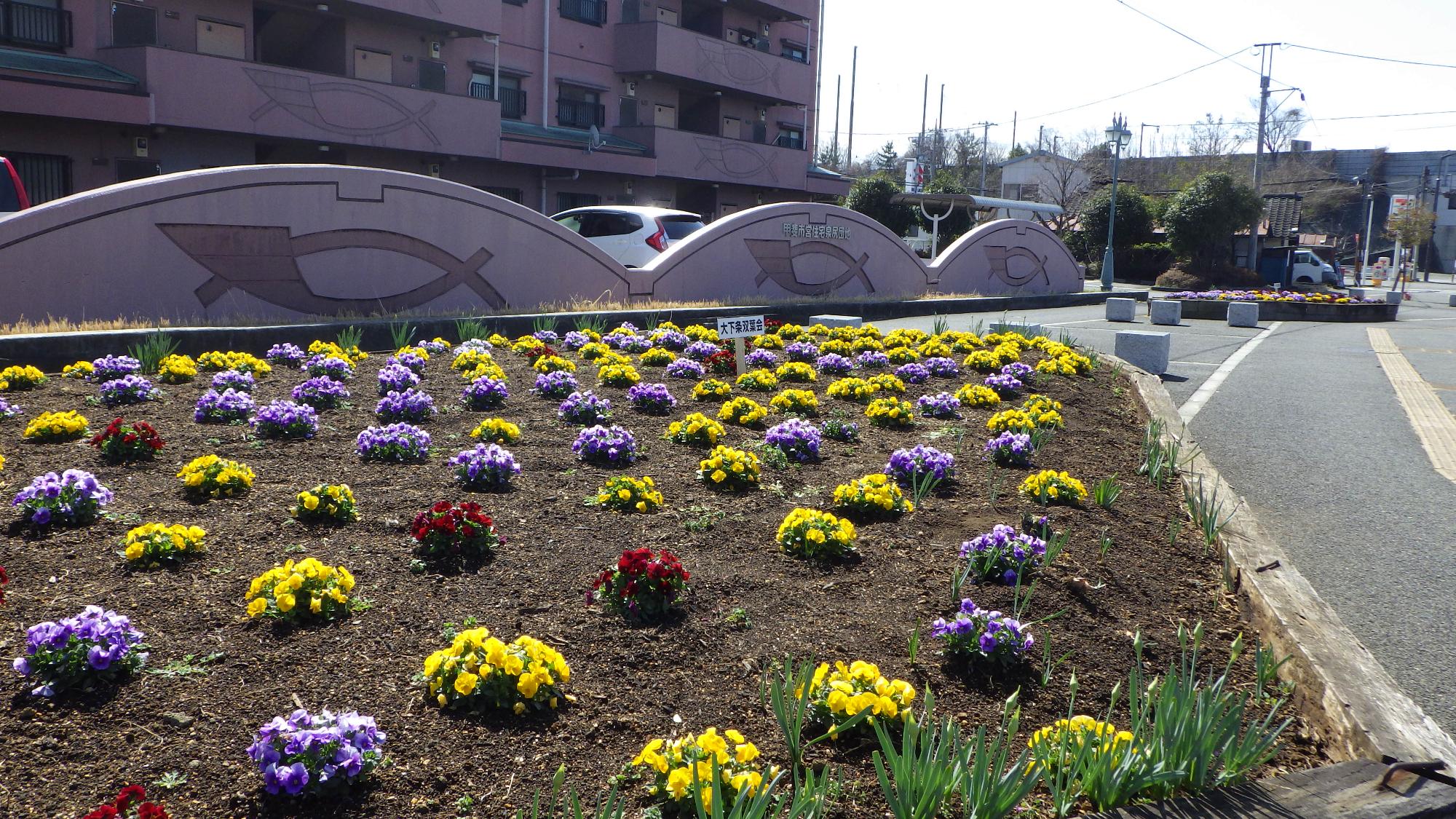 泉尻団地前の花壇