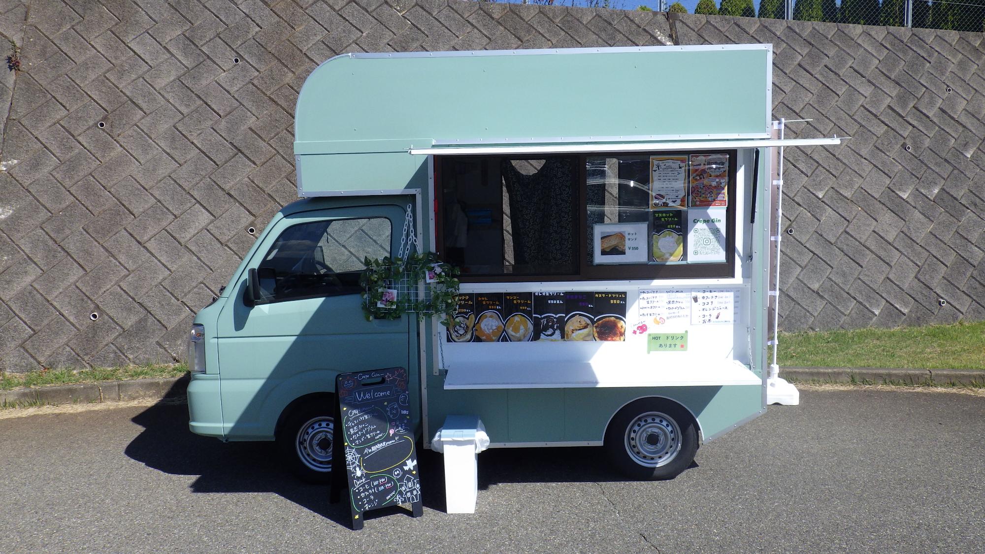 移動式販売者（キッチンカー）出店者
