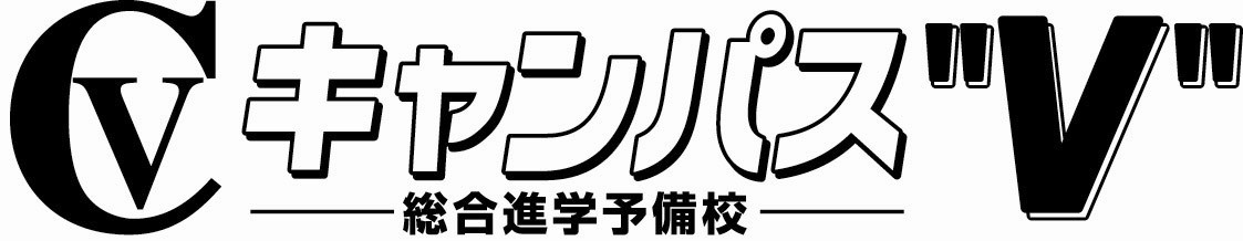 キャンパスV