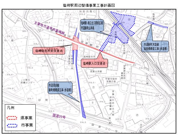 塩崎駅周辺整備事業工事計画図