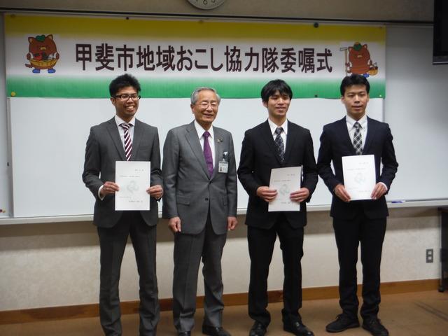 (写真)委嘱を受けた3人と保坂市長