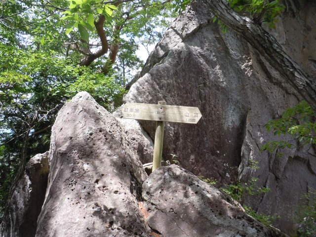 (写真)登山道に立つ駐車場と山頂までの時間を案内する看板