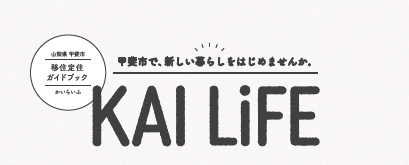 KAI LiFEバナー