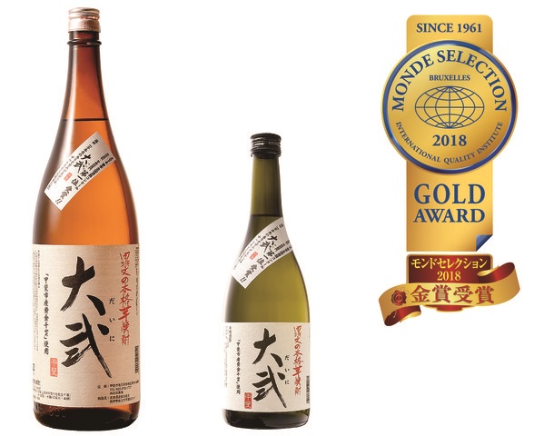 甲斐の本格芋焼酎の写真