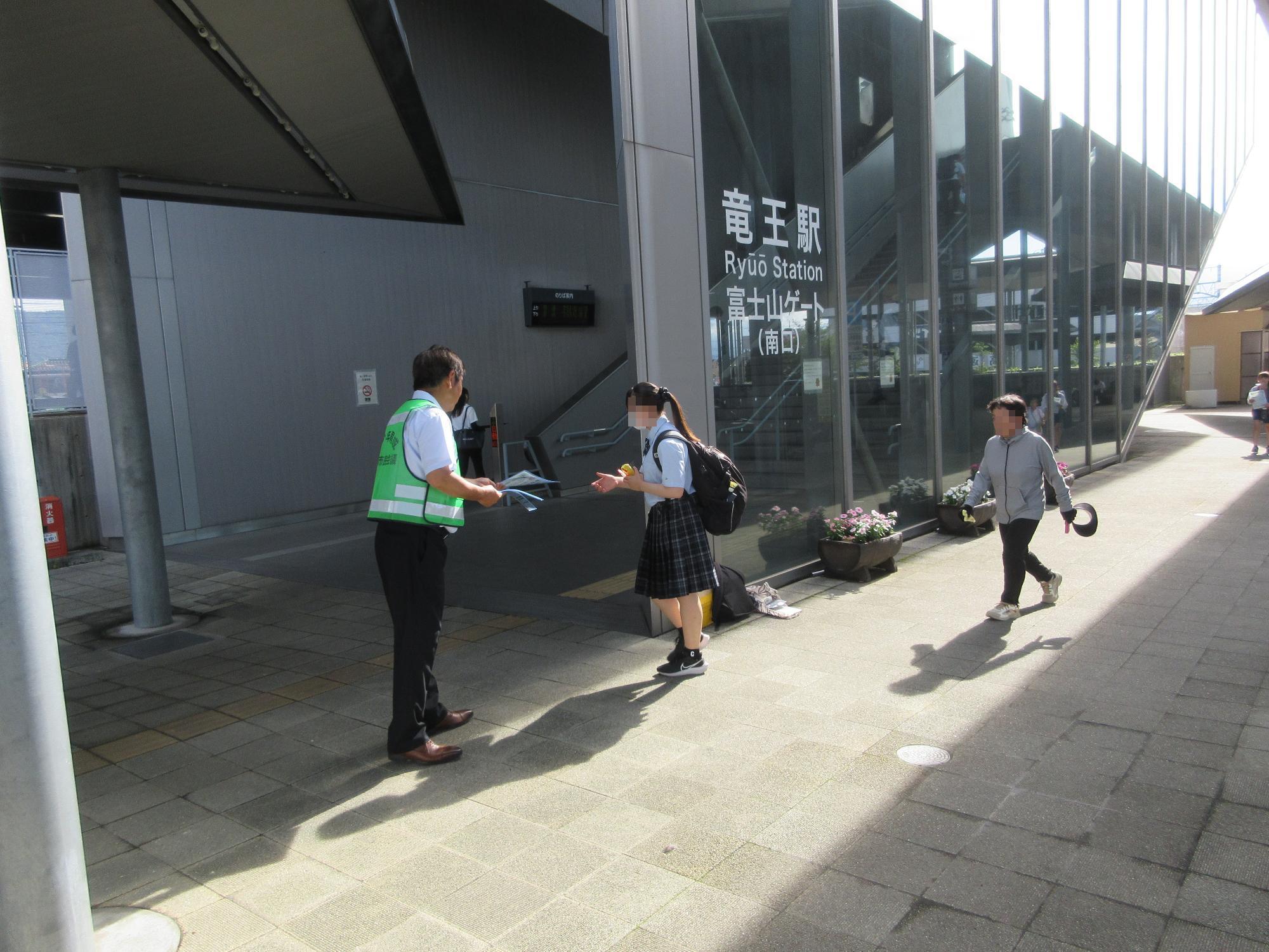 7月竜王駅啓発