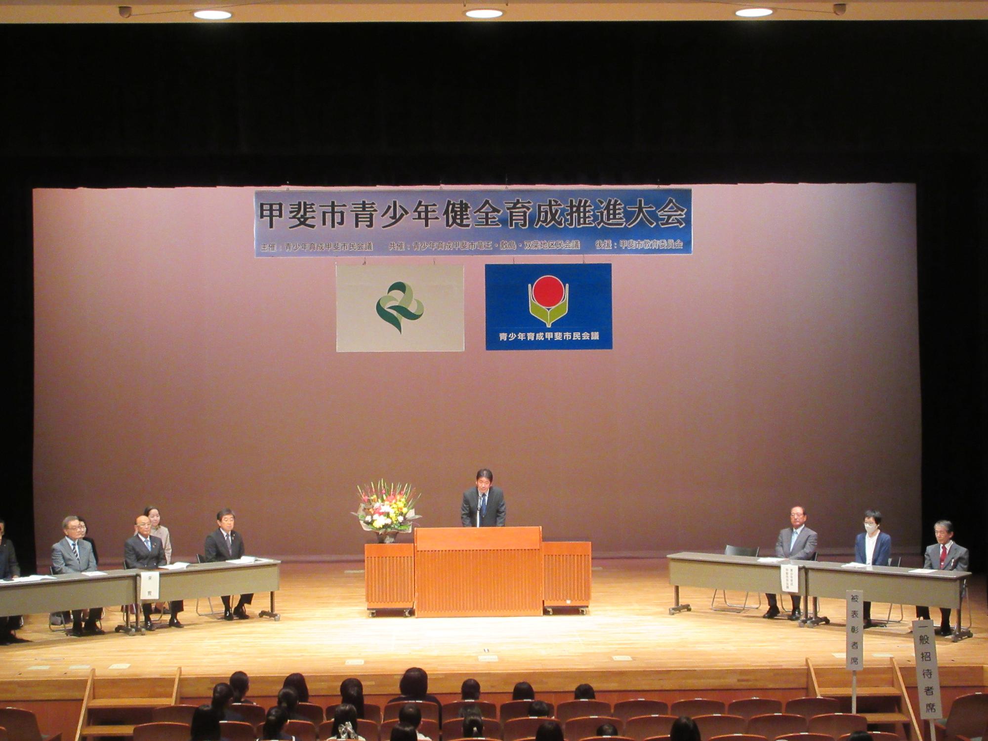 会長挨拶