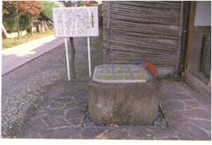 称念寺にある一枚岩で加工されたくり抜き石枠井戸の写真