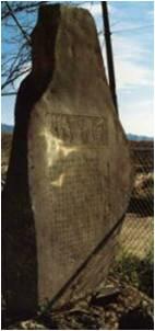 文字が刻まれている大きな石碑の写真