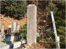 宇津谷村法喜院にある野村宗貞の墓の写真