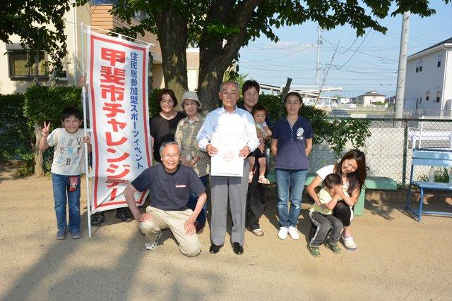 (写真)表彰状を持つ「いきいきサロンさつき野ラジオ体操愛好会」のメンバー