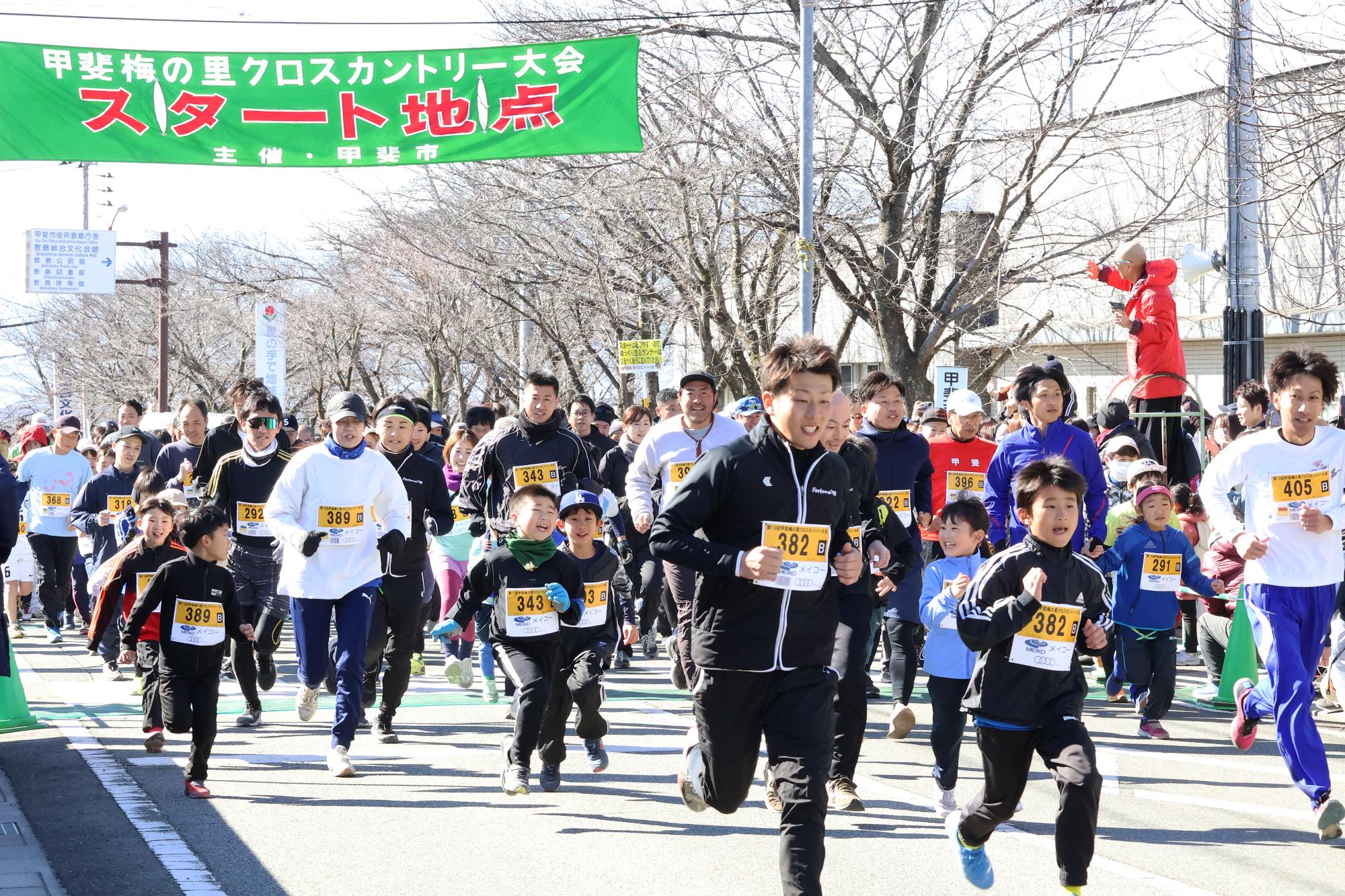 令和6年度大会のスタートの様子