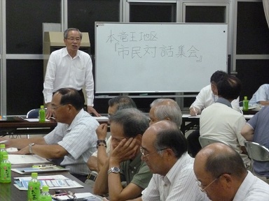 甲斐市民対話集会の様子の写真