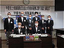 「甲斐市と大塚製薬株式会社との包括的連携に関する協定」締結式での市長の写真