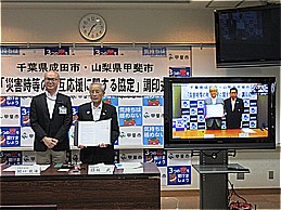 成田市との「災害時等の相互応援に関する協定」調印式での市長の写真