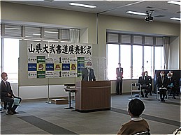 令和3年度山県大弐書道展表彰式での市長の写真