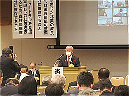 日本林道協会総会での市長の写真
