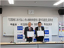 「災害時におけるレンタル機材の提供に関する協定」調印式での市長の写真