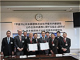 「甲斐市と日本郵便株式会社甲斐市内郵便局との包括的連携に関する協定」調印式での市長の写真