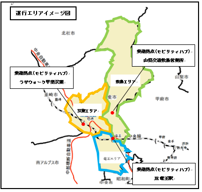 運行エリア図