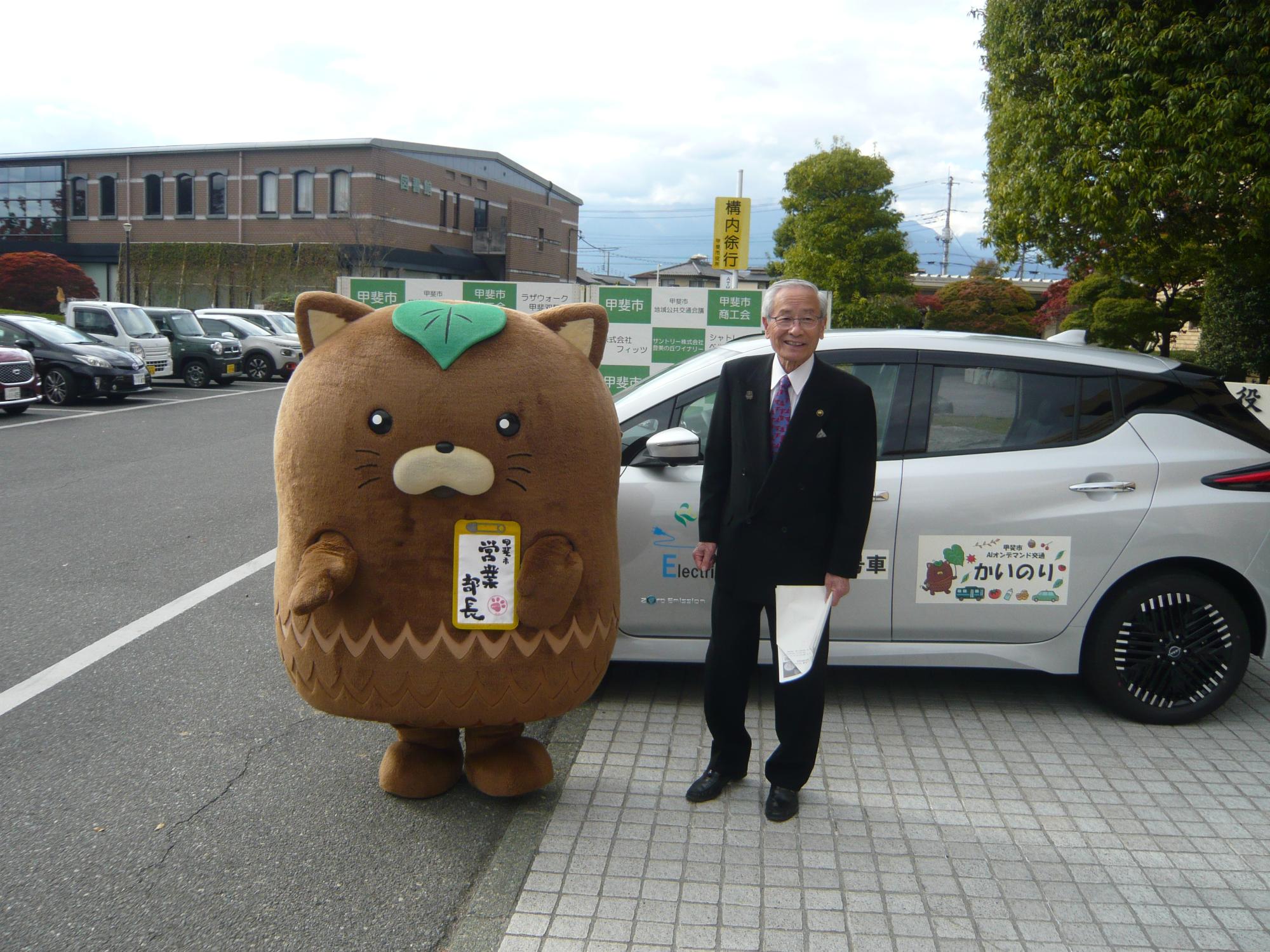 保坂市長とやはたいぬ