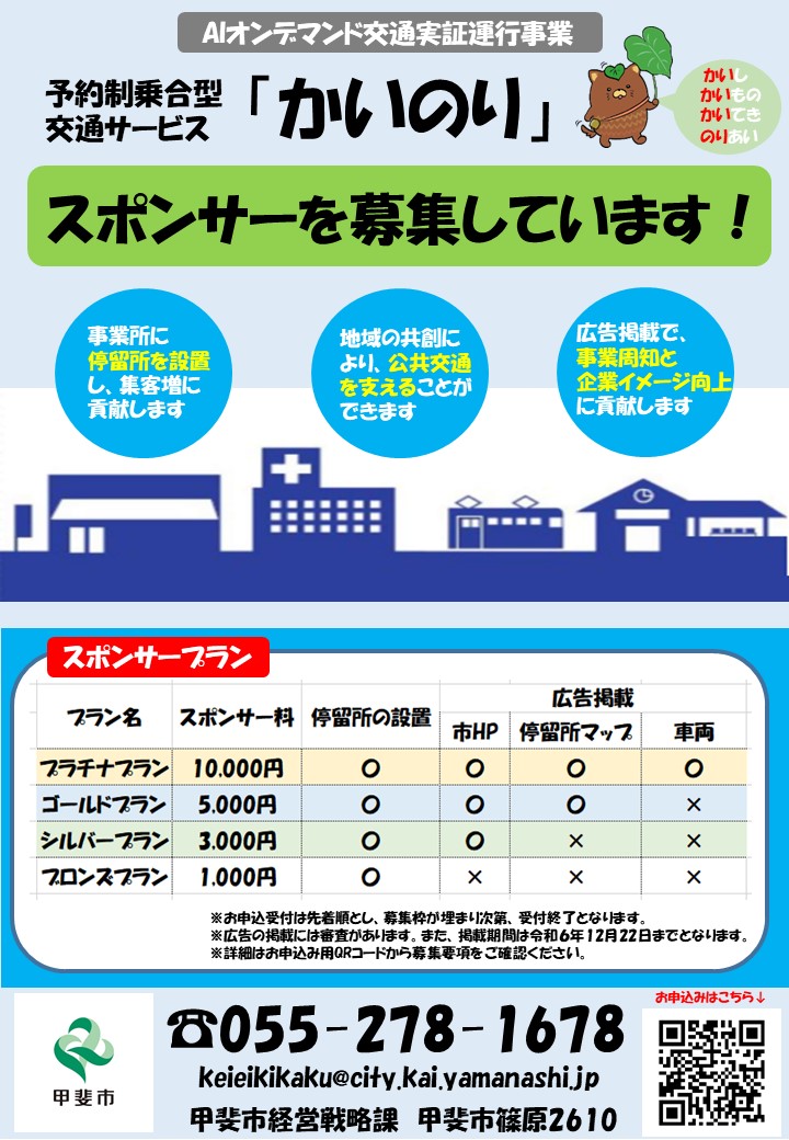 PRチラシ