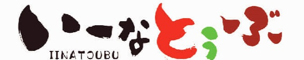いーなとーぶ