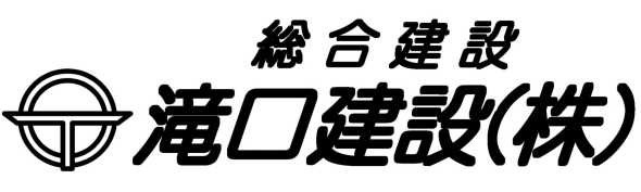 滝口建設