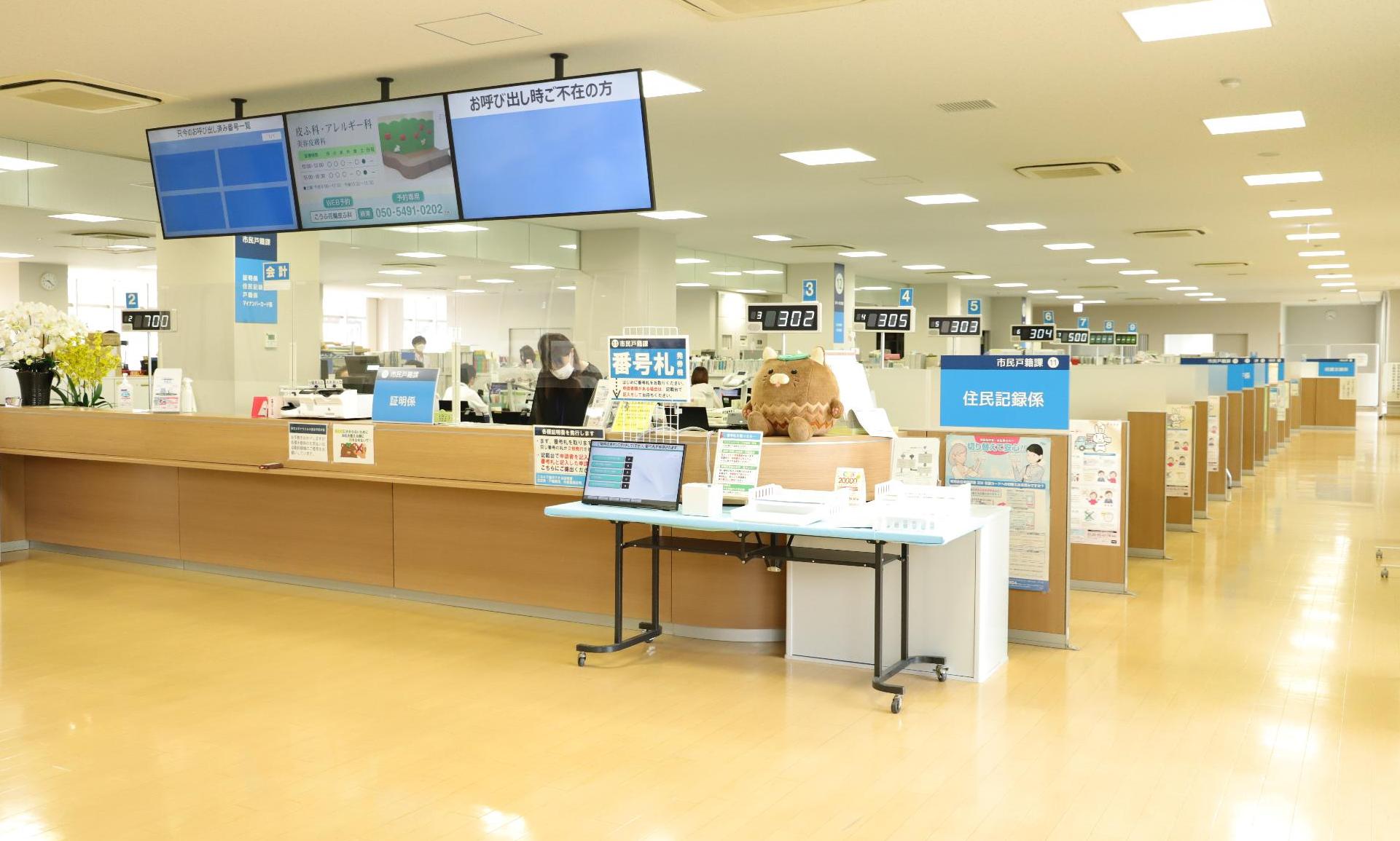 甲斐市役所市民戸籍課