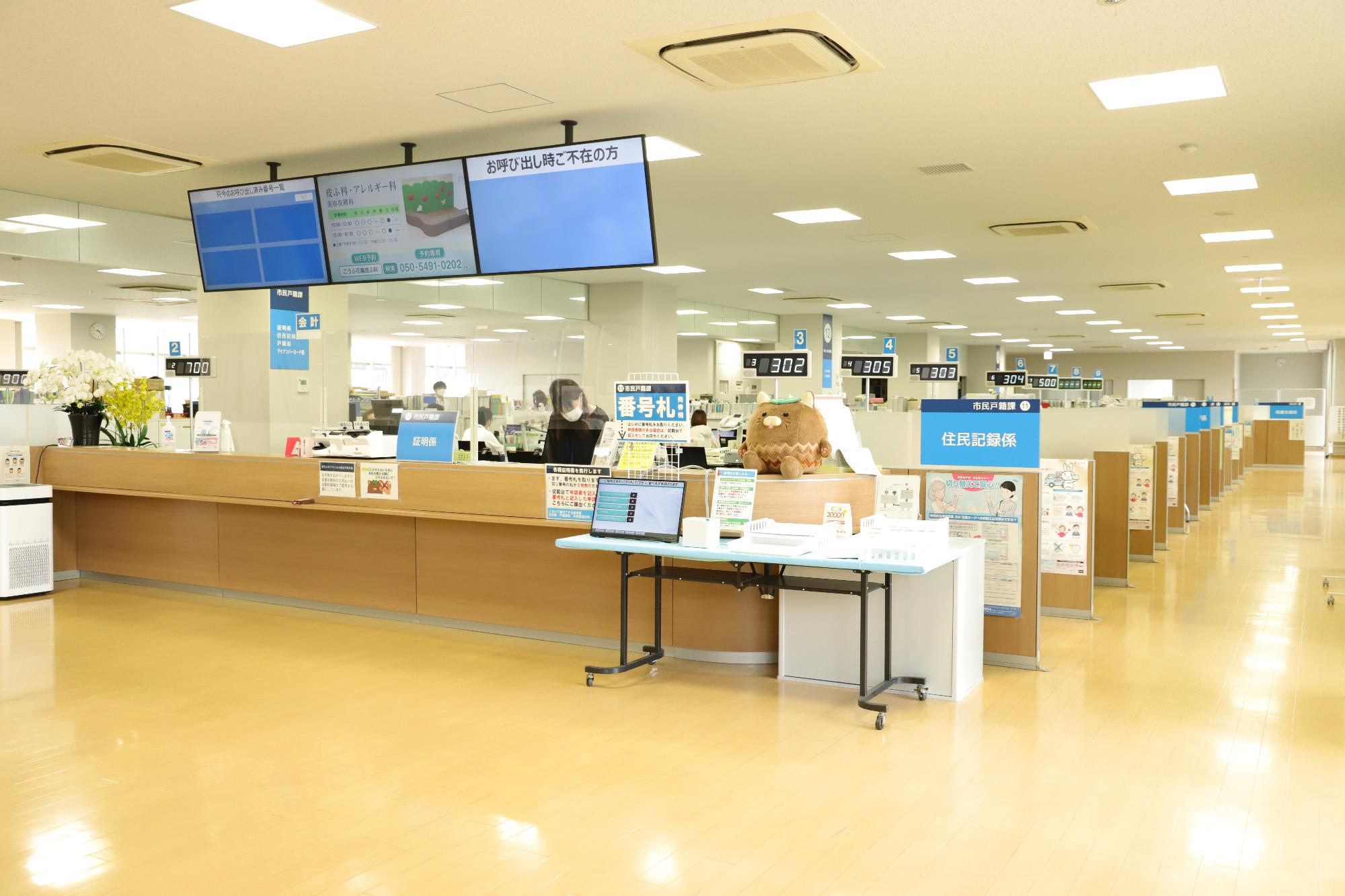 竜王庁舎市民戸籍課窓口