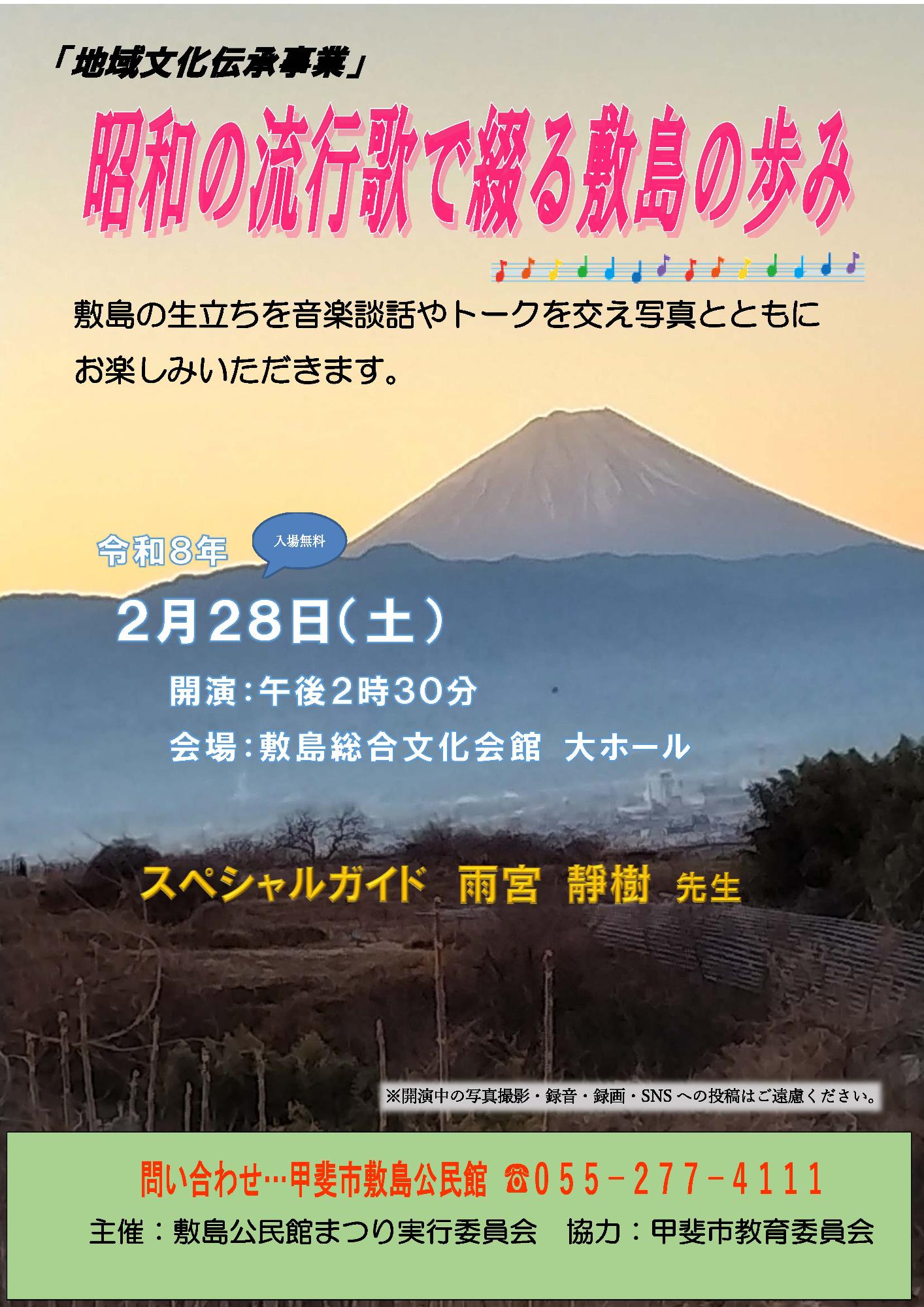 ちらし（文化伝承事業）