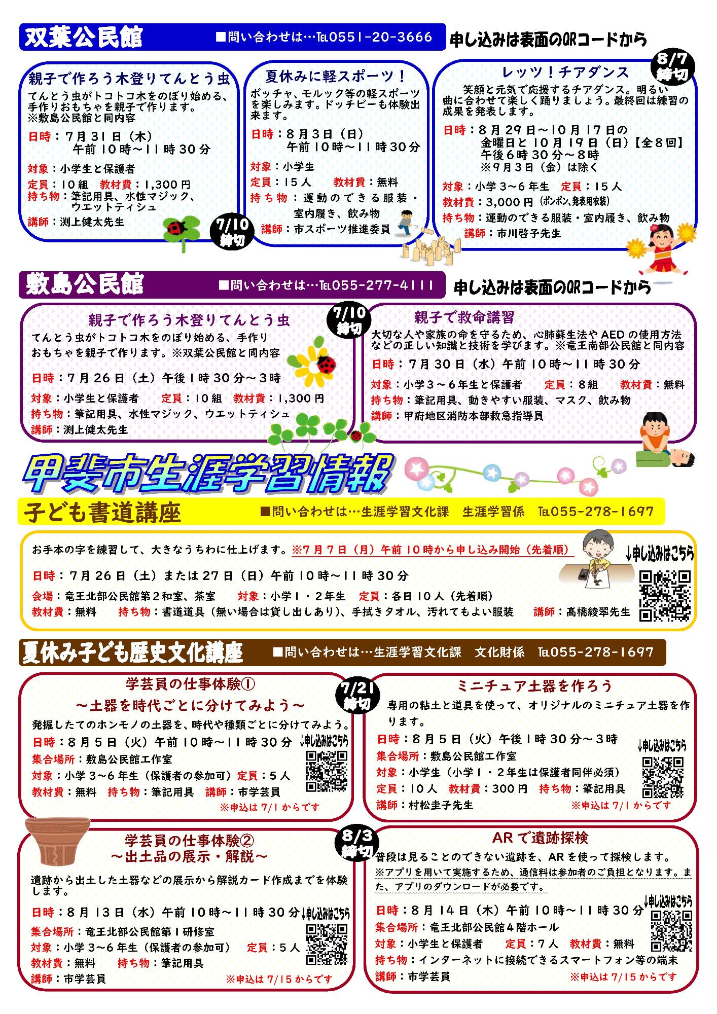 2025夏号2