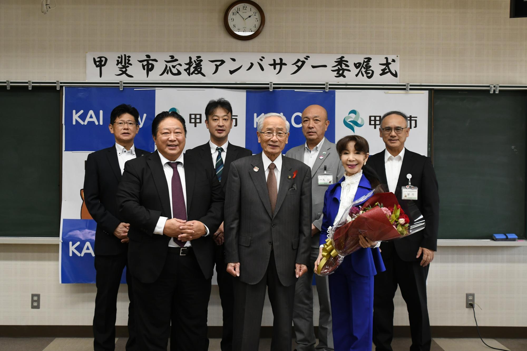 応援アンバサダー委嘱式