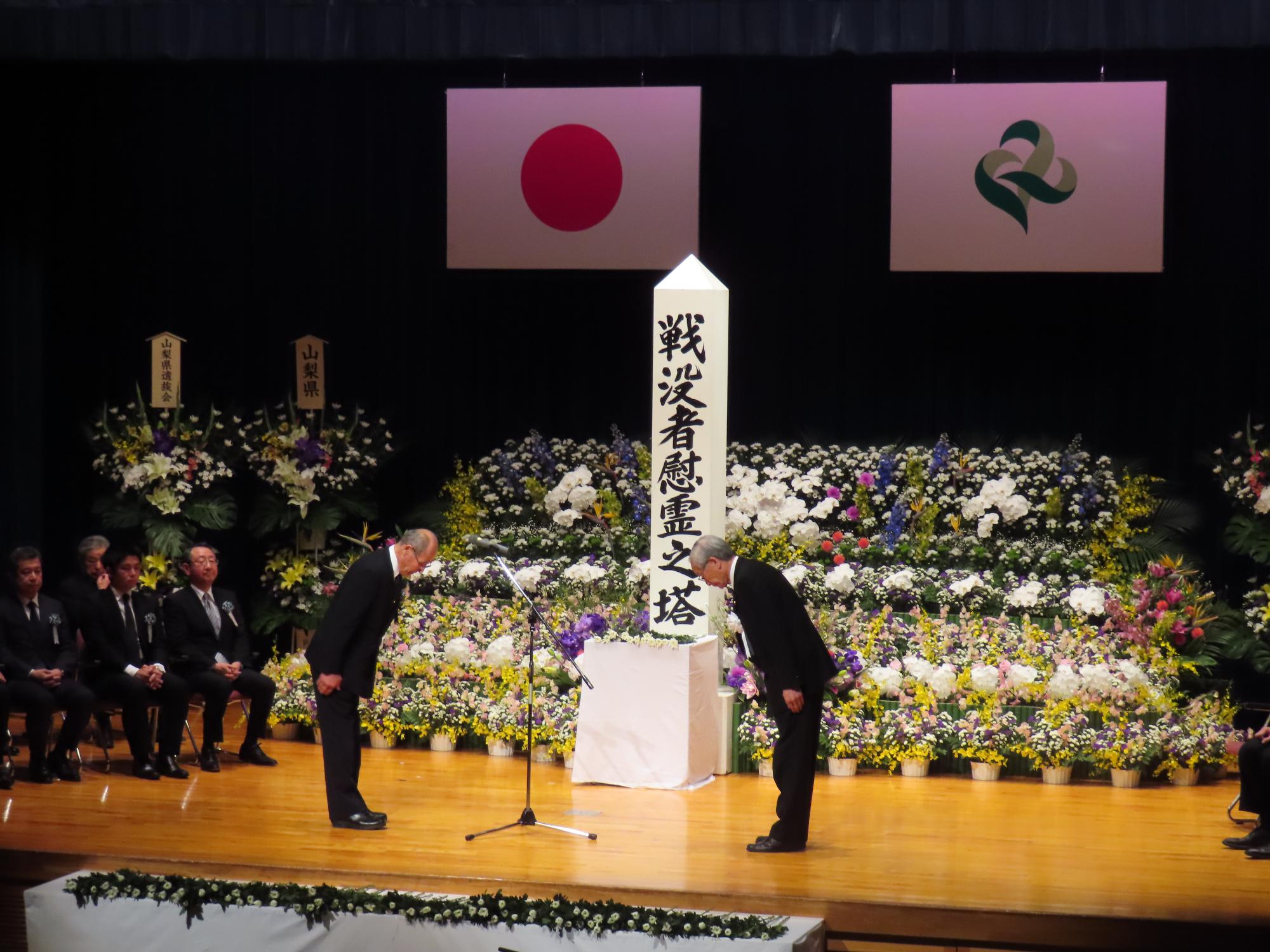 甲斐市戦没者慰霊祭