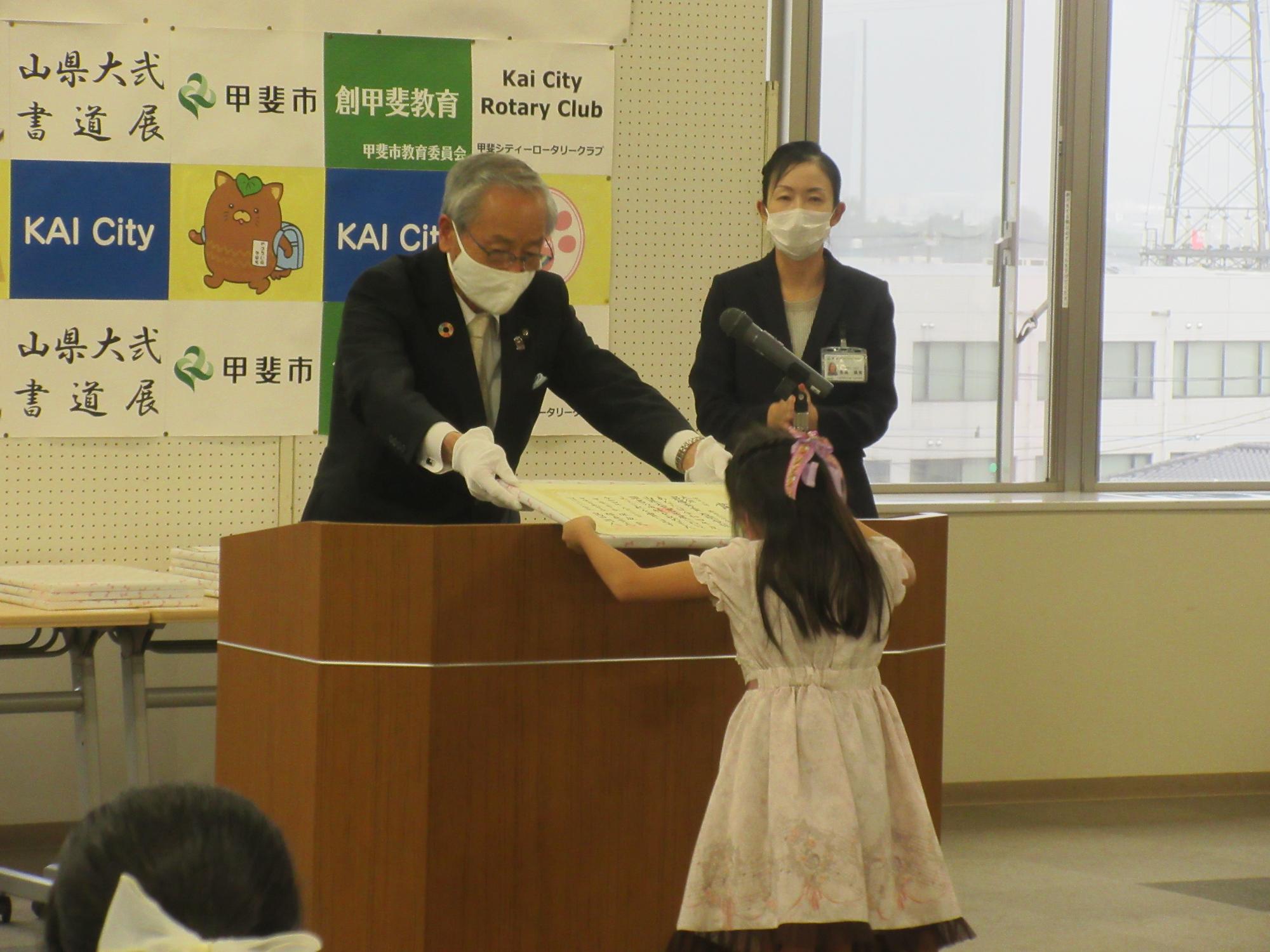 山県大弐書道展