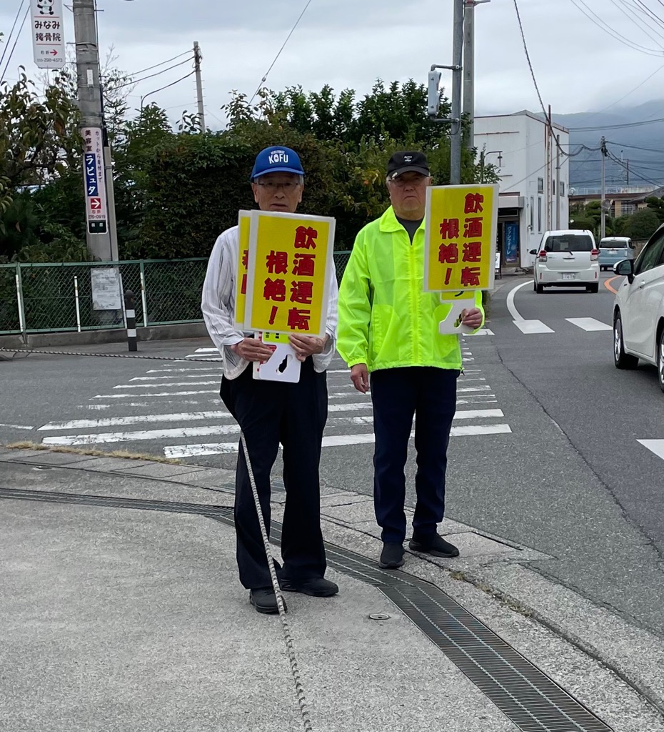 第1回飲酒運転撲滅啓発運動
