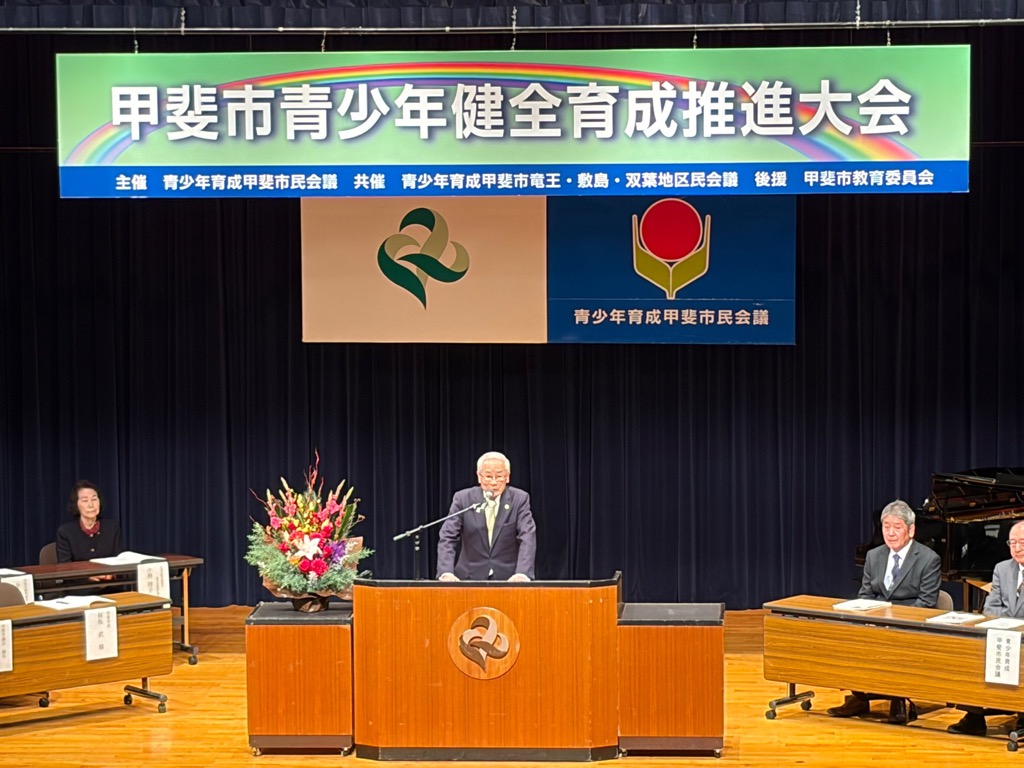 R7青少年健全育成推進大会