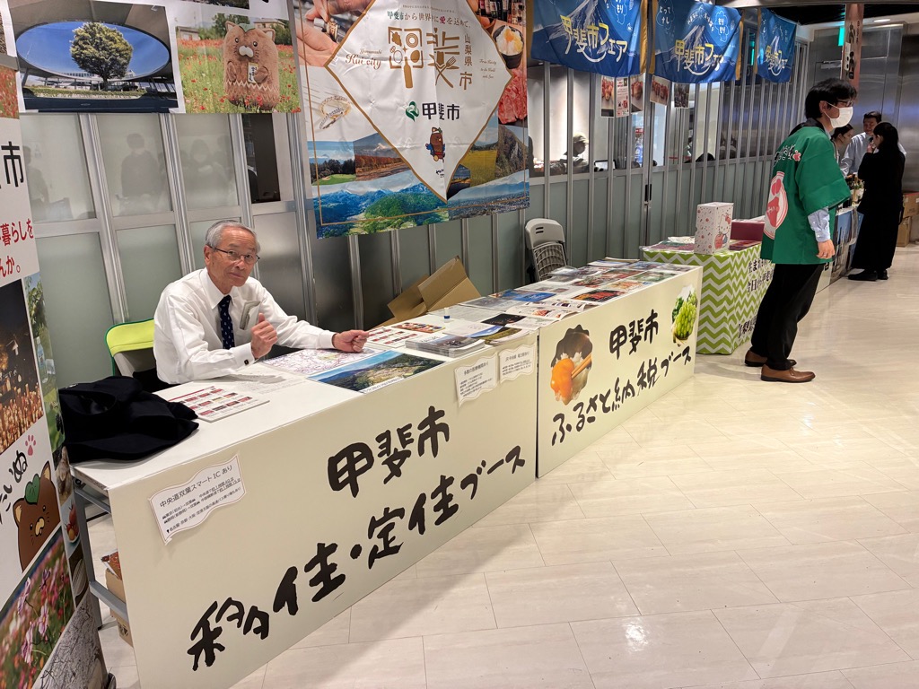 シティープロモーションイベント甲斐市フェア