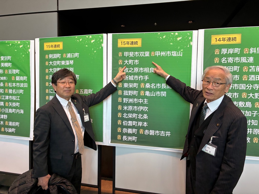 R8B&G全国サミット