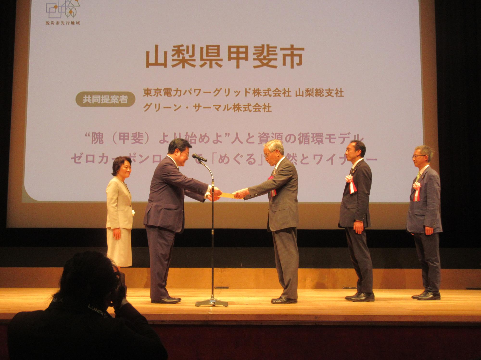 選定証授与式2