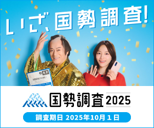 総務省リンク