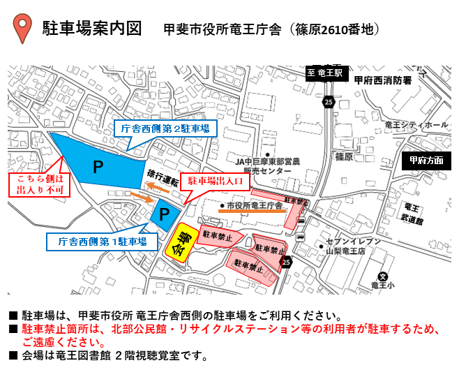 駐車場案内図