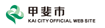 甲斐市 KAI CITY OFFICIAL WEB SITE