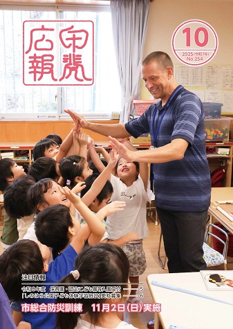 令和7年10月号表紙