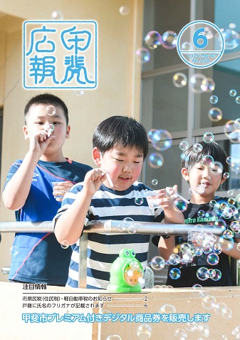 令和7年6月号表紙