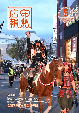 令和7年5月号表紙